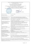 протокол испытаний