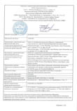 протокол испытаний